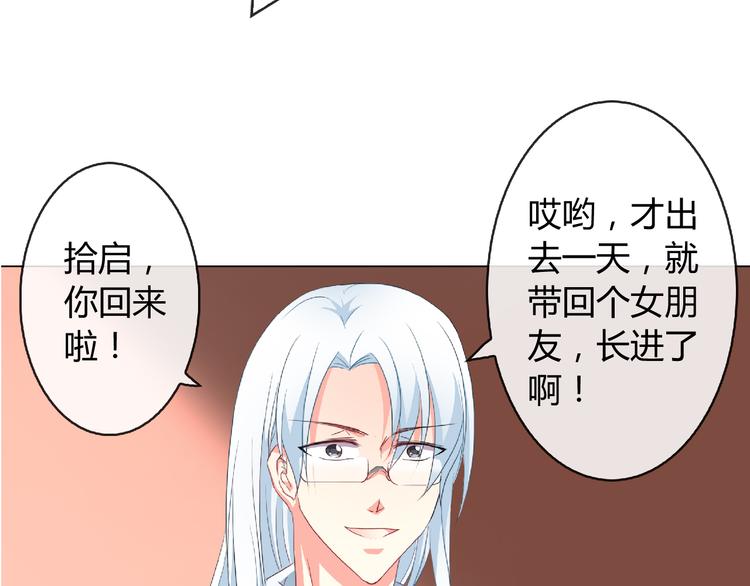 第4话 同居(1/2)-第4话