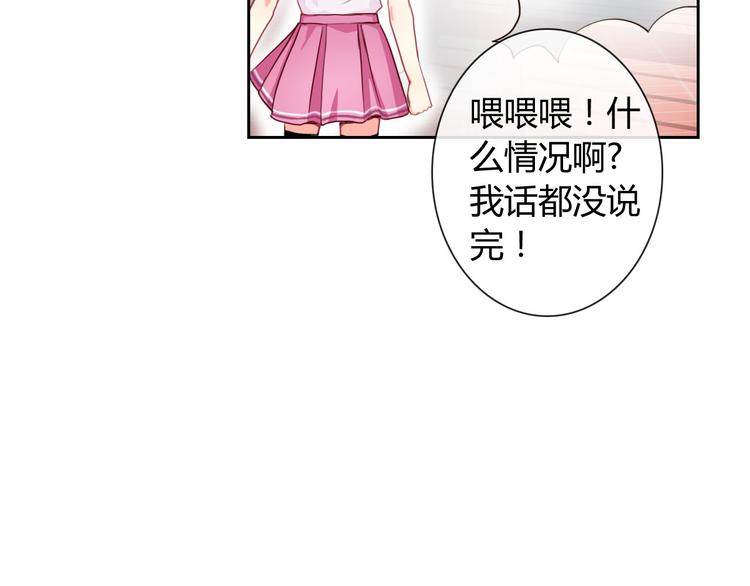 第30话 吃醋的弟弟(1/2)-第32话