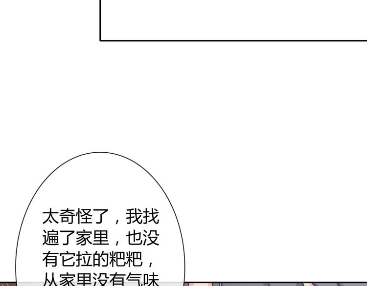 第30话 吃醋的弟弟(1/2)-第32话