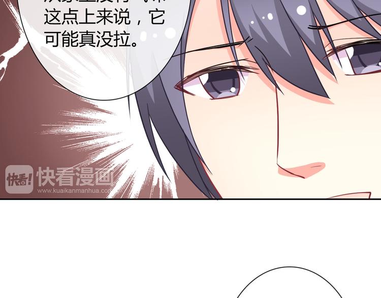 第30话 吃醋的弟弟(1/2)-第32话