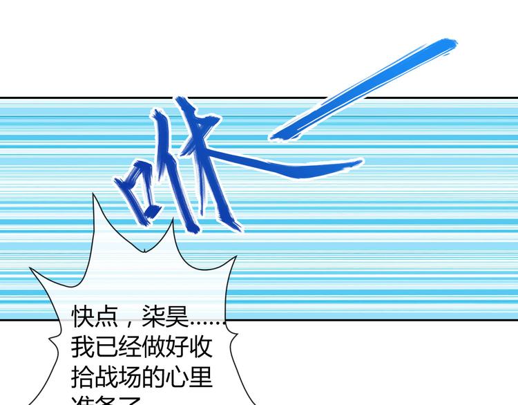 第30话 吃醋的弟弟(1/2)-第32话