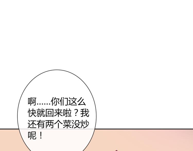 《男友來了大姨媽？！》-天拾柒魂錄 - 第30話 吃醋的弟弟(2/2) - 6