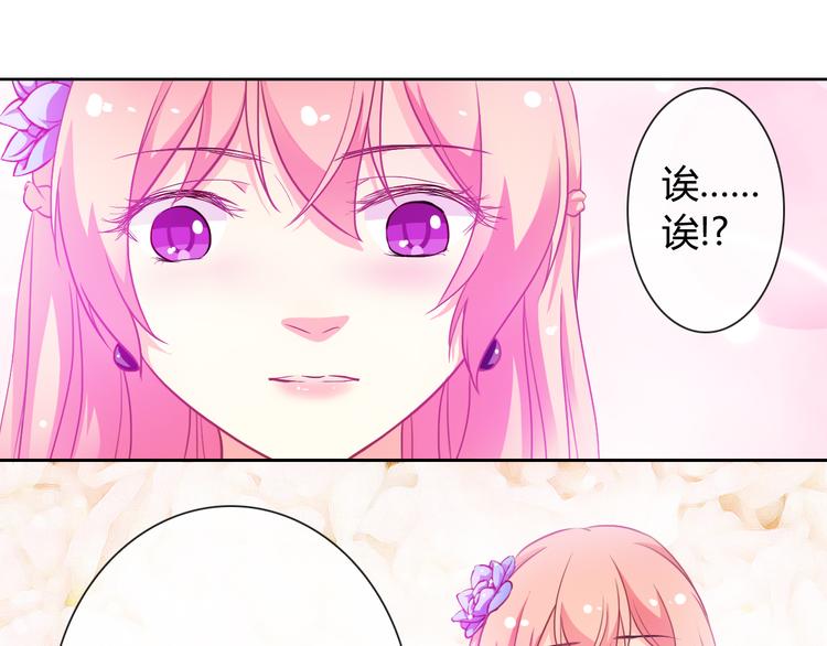 第32话 我要娶你为妻(1/3)-第34话