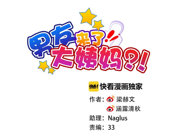 第32话 我要娶你为妻(1/3)-第34话