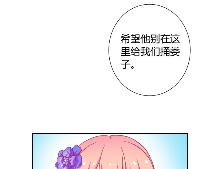 第32话 我要娶你为妻(1/3)-第34话