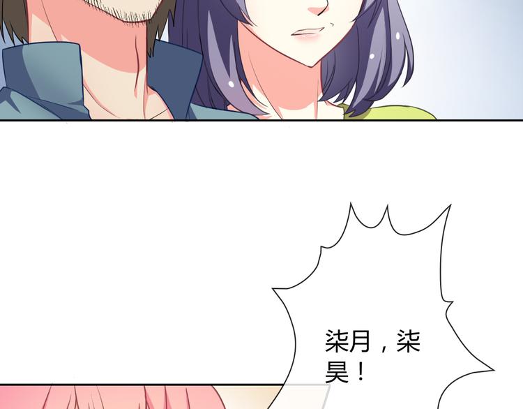 第32话 我要娶你为妻(1/3)-第34话