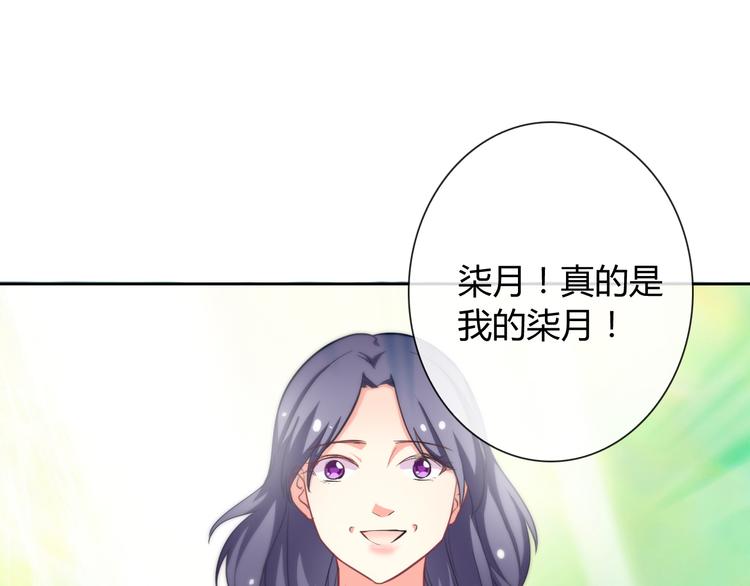 第32话 我要娶你为妻(1/3)-第34话