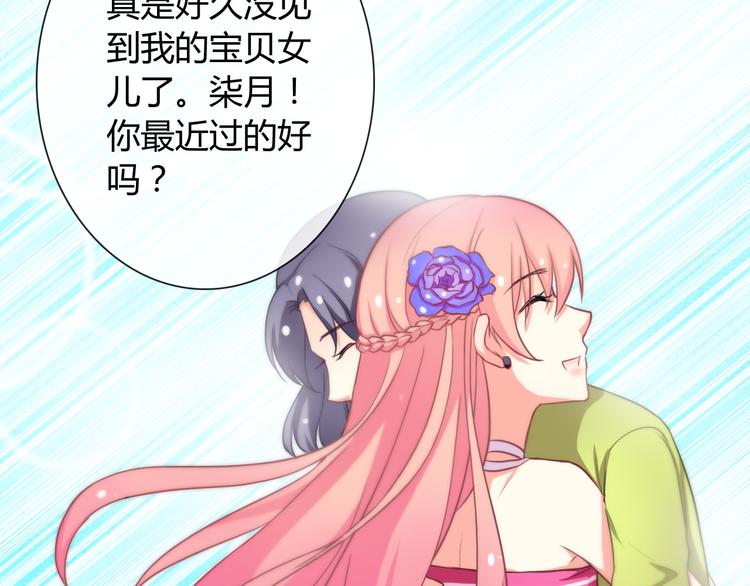 第32话 我要娶你为妻(1/3)-第34话