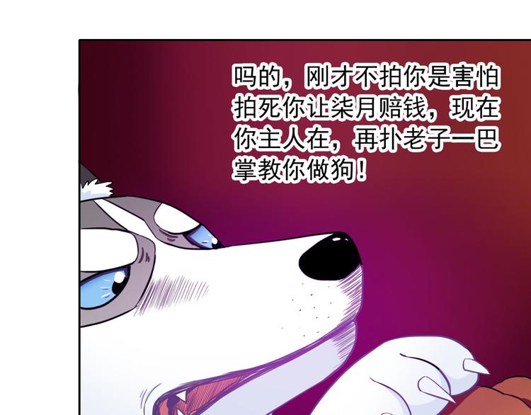 第34话 黑锅你来背(1/2)-第36话