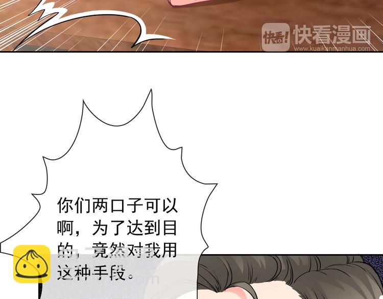 第34话 黑锅你来背(1/2)-第36话