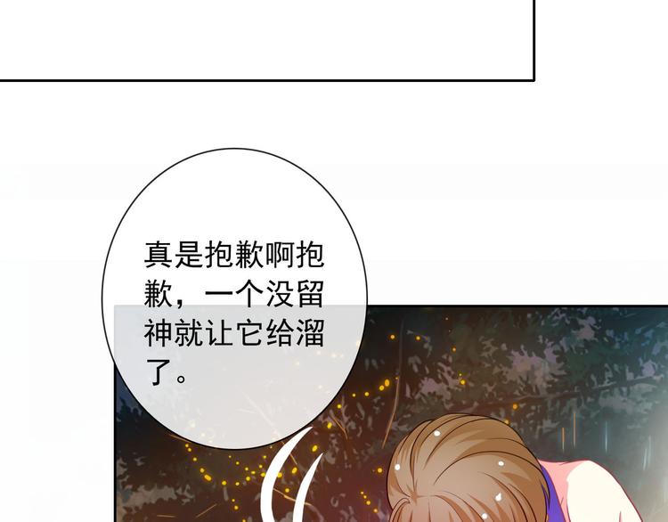 第34话 黑锅你来背(1/2)-第36话