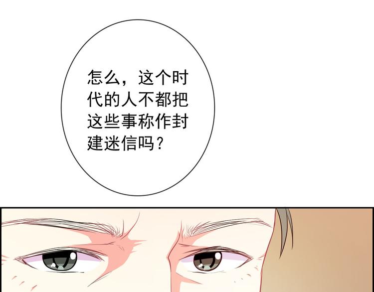 第36话 抓魂！？(1/2)-第38话