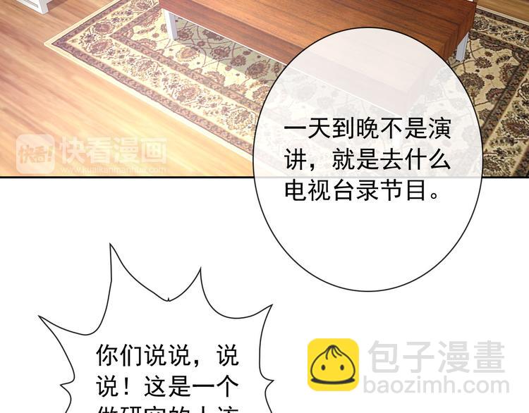 第36话 抓魂！？(1/2)-第38话