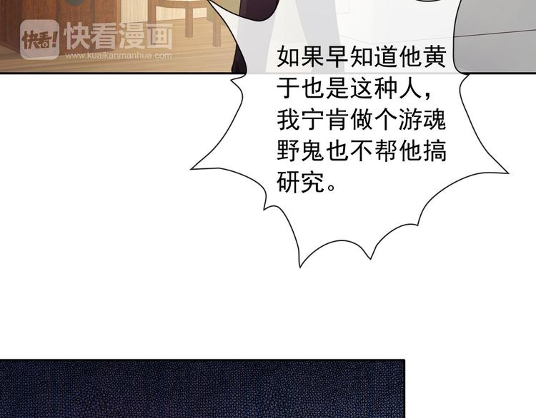 第36话 抓魂！？(1/2)-第38话