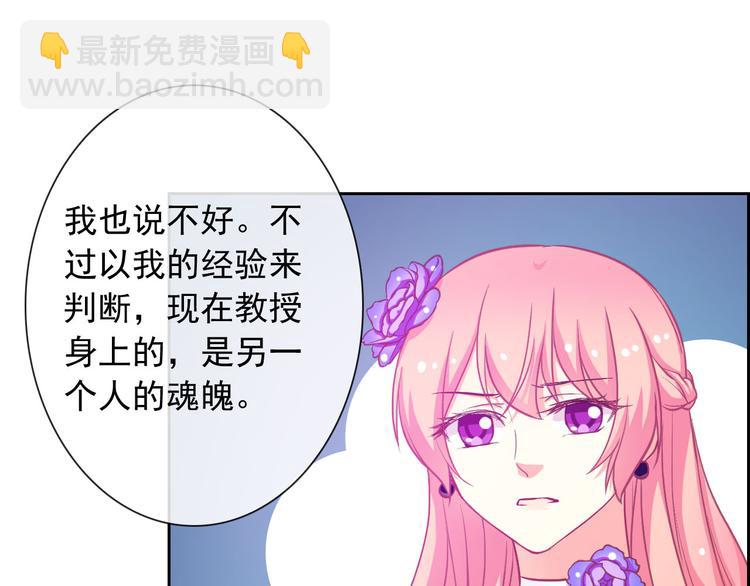 第36话 抓魂！？(1/2)-第38话