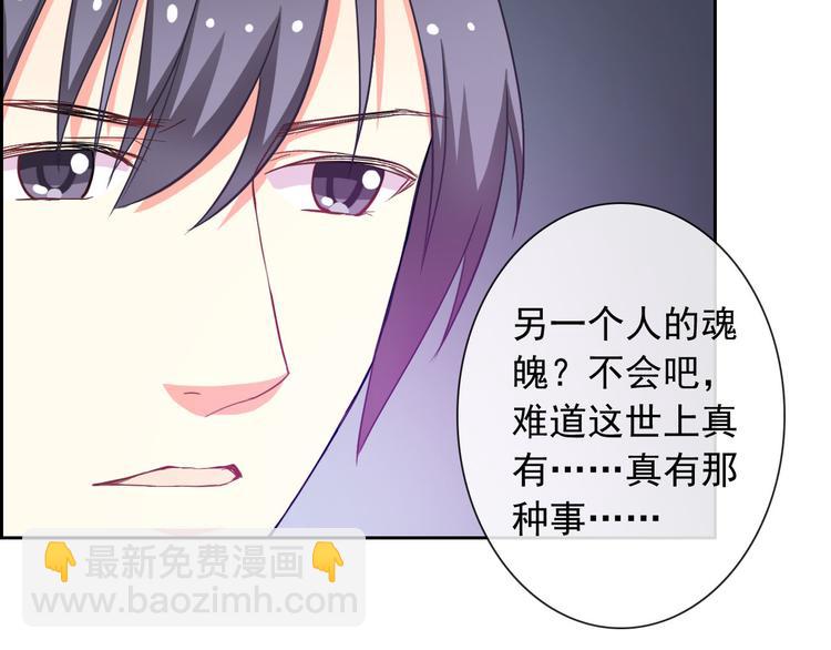 第36话 抓魂！？(1/2)-第38话