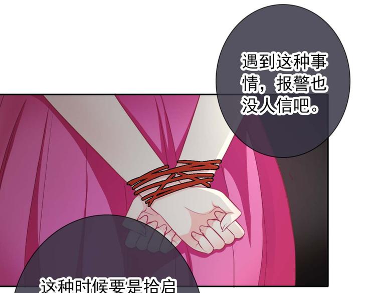 第38话 解救(1/3)-第40话