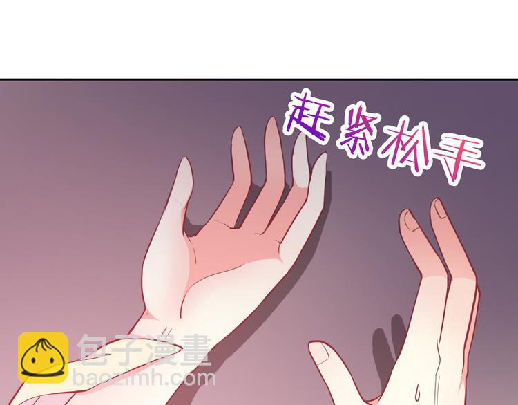 第42话 不准靠近我！(1/2)-第44话