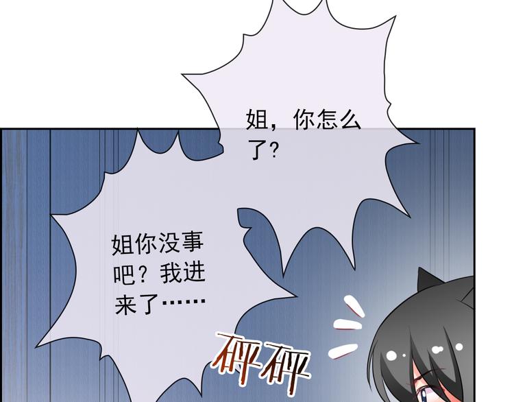 第42话 不准靠近我！(1/2)-第44话