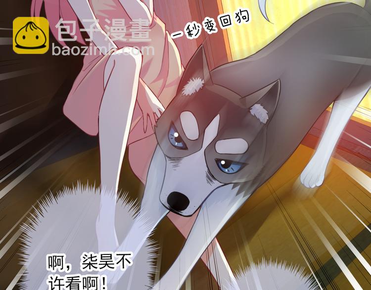 第42话 不准靠近我！(1/2)-第44话