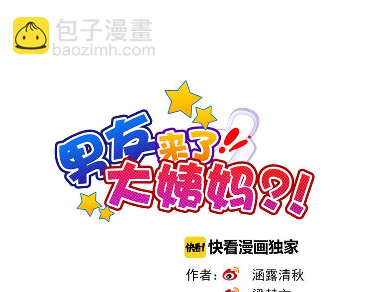 第42话 不准靠近我！(1/2)-第44话