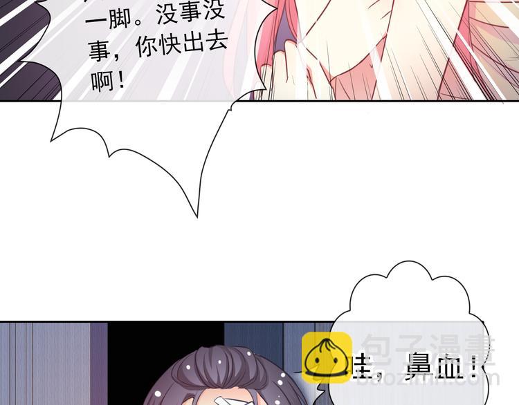 第42话 不准靠近我！(1/2)-第44话