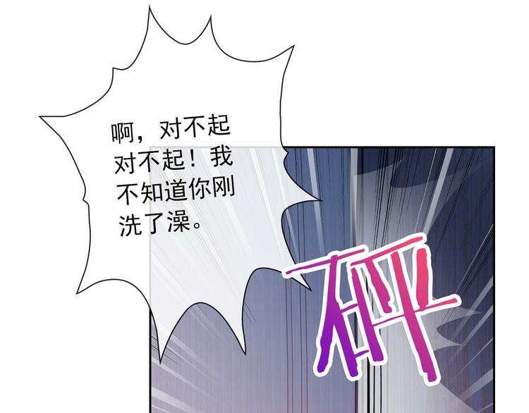 第42话 不准靠近我！(1/2)-第44话