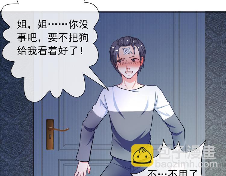 第42话 不准靠近我！(1/2)-第44话