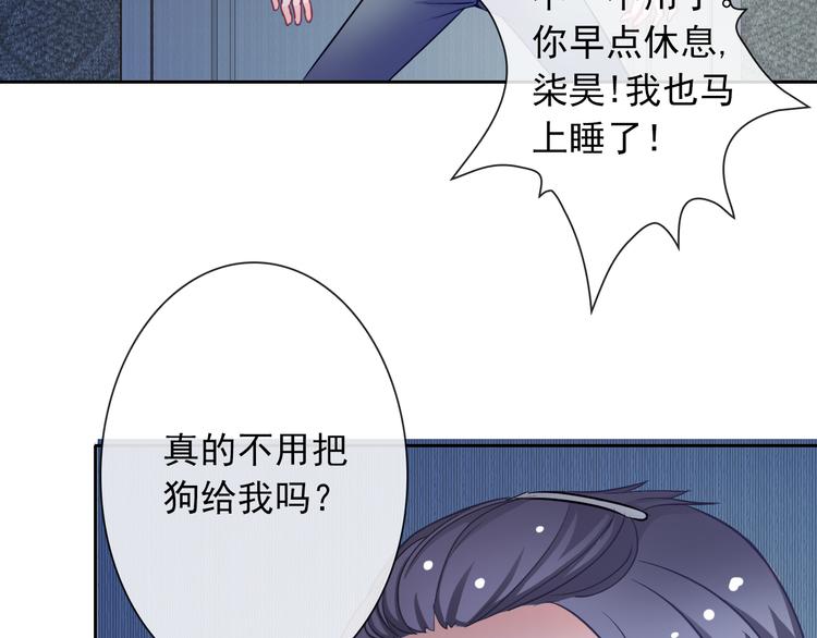 第42话 不准靠近我！(1/2)-第44话