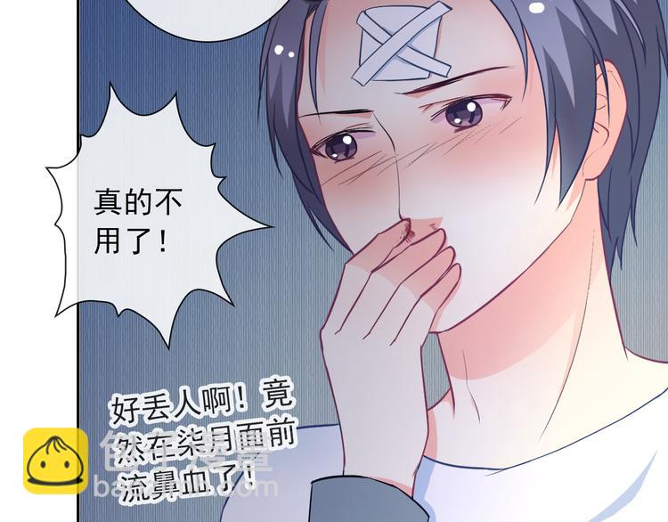 第42话 不准靠近我！(1/2)-第44话