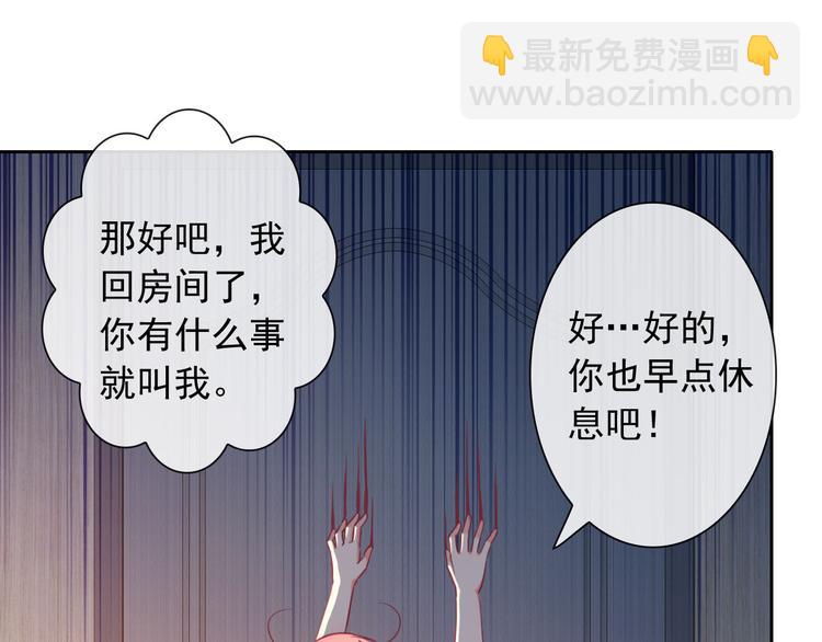 第42话 不准靠近我！(1/2)-第44话