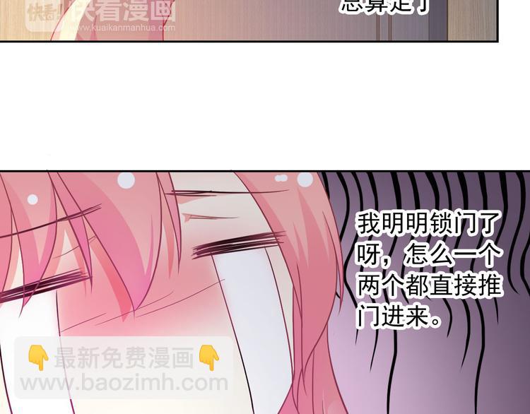 第42话 不准靠近我！(1/2)-第44话