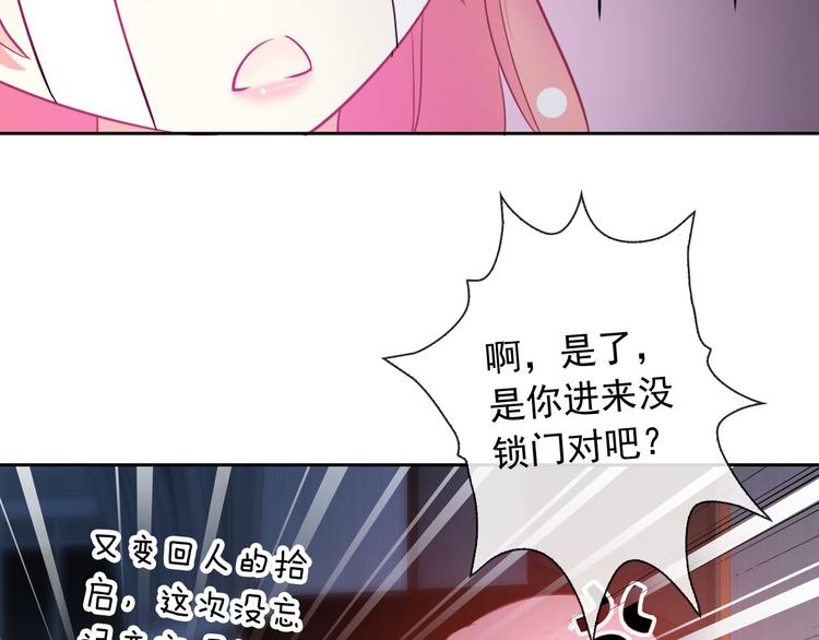 第42话 不准靠近我！(1/2)-第44话