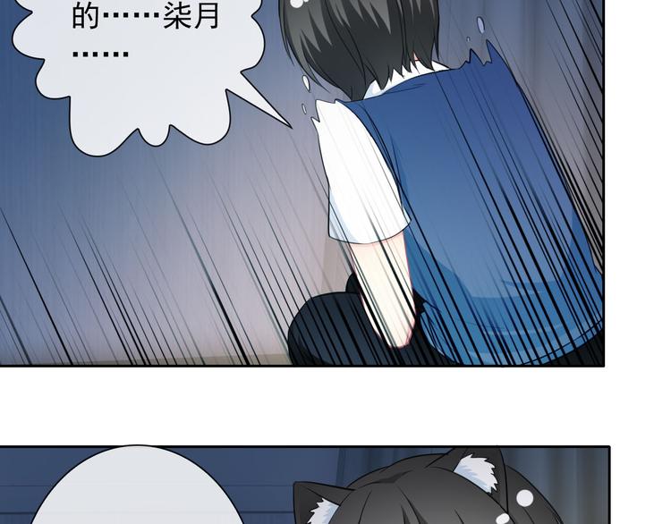 第42话 不准靠近我！(1/2)-第44话