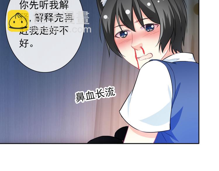 第42话 不准靠近我！(1/2)-第44话