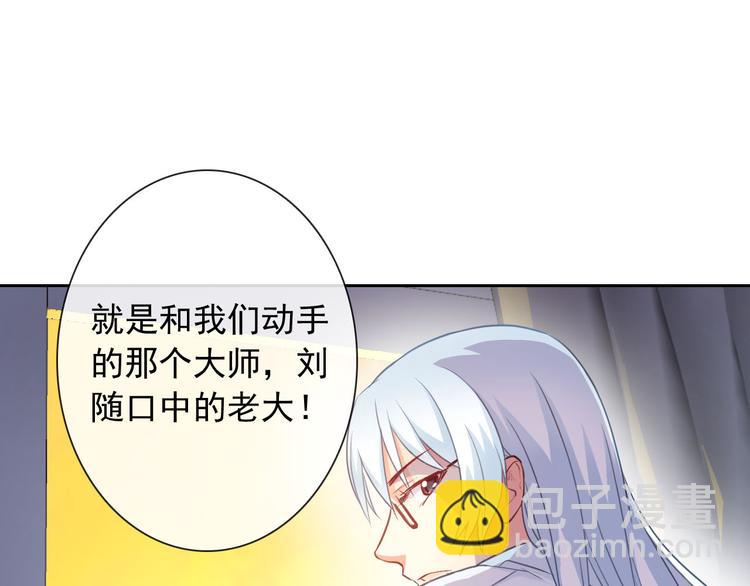 《男友來了大姨媽？！》-天拾柒魂錄 - 第44話 生與死(1/3) - 4