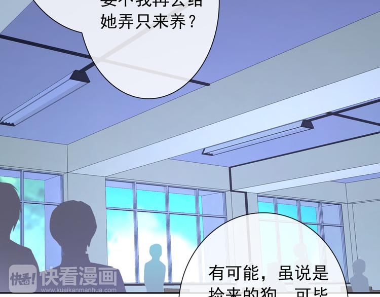 《男友來了大姨媽？！》-天拾柒魂錄 - 第46話 到此爲止(1/3) - 7