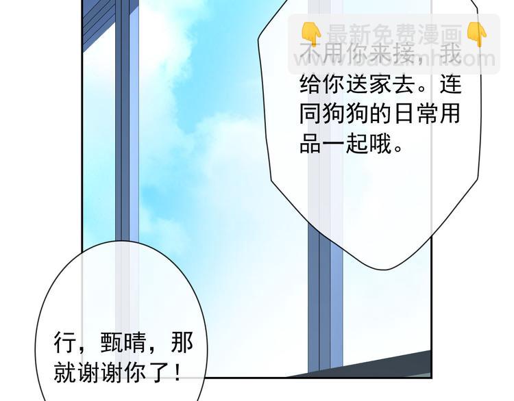 《男友來了大姨媽？！》-天拾柒魂錄 - 第46話 到此爲止(2/3) - 1