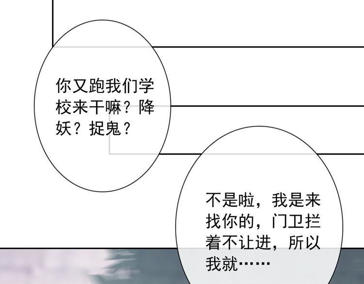 《男友來了大姨媽？！》-天拾柒魂錄 - 第46話 到此爲止(2/3) - 8