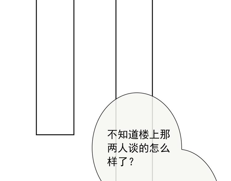 第48话 我们和好吧(1/2)-第50话