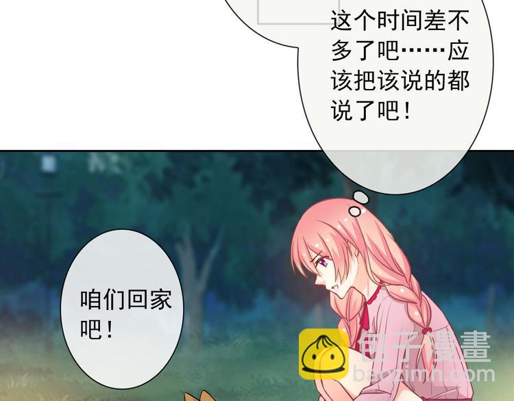 第48话 我们和好吧(1/2)-第50话