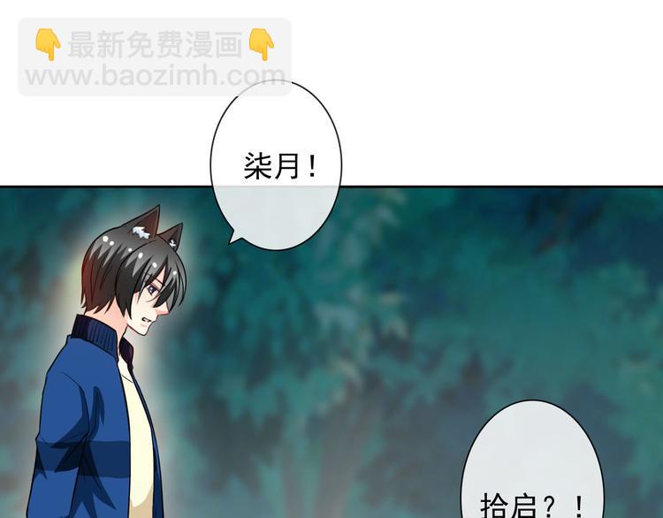 第48话 我们和好吧(1/2)-第50话