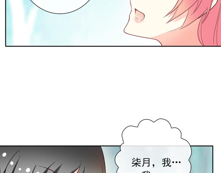 第48话 我们和好吧(1/2)-第50话