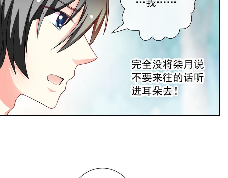 第48话 我们和好吧(1/2)-第50话