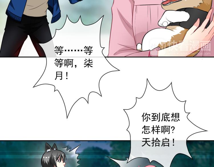 第48话 我们和好吧(1/2)-第50话