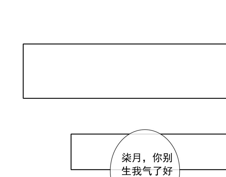 第48话 我们和好吧(1/2)-第50话