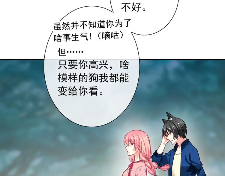 第48话 我们和好吧(1/2)-第50话