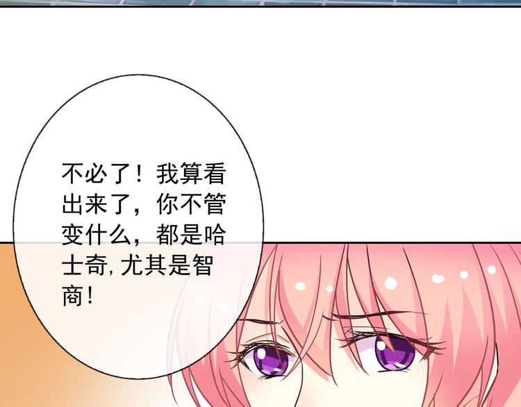 第48话 我们和好吧(1/2)-第50话