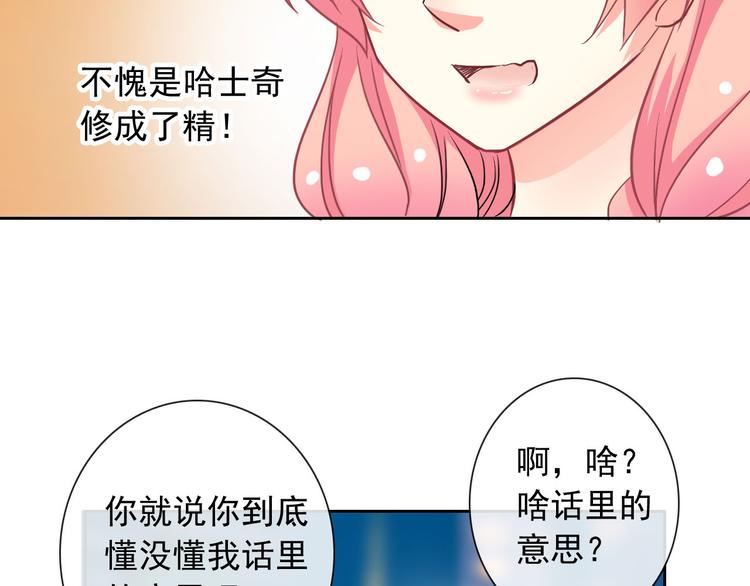 第48话 我们和好吧(1/2)-第50话