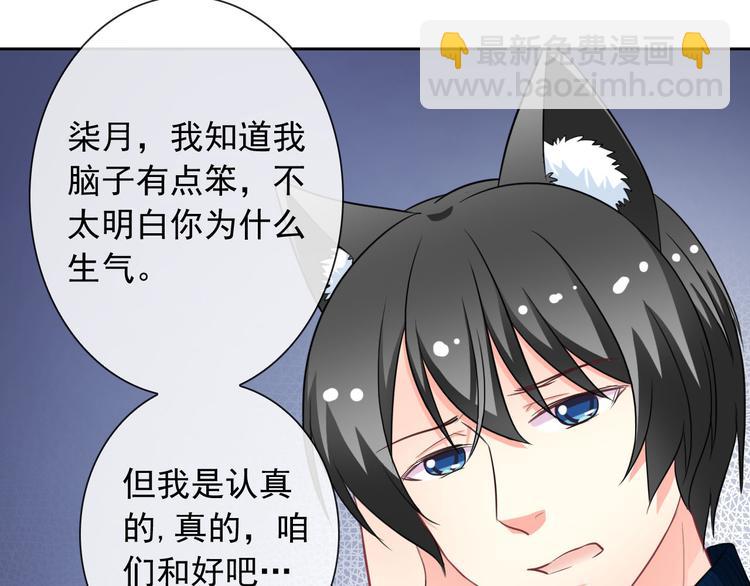 第48话 我们和好吧(1/2)-第50话